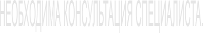 contraindication